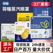 蒸汽眼罩缓解眼疲劳叶黄素眼罩一次性热敷蒸汽眼罩