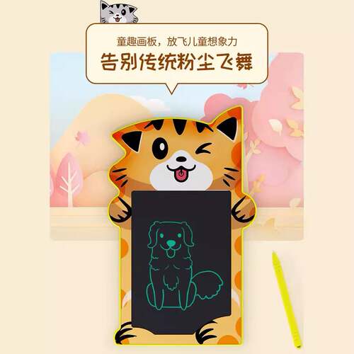 跨境热销8.5寸卡通猫液晶手写板 LCD写字板 益智玩具涂鸦儿童画板