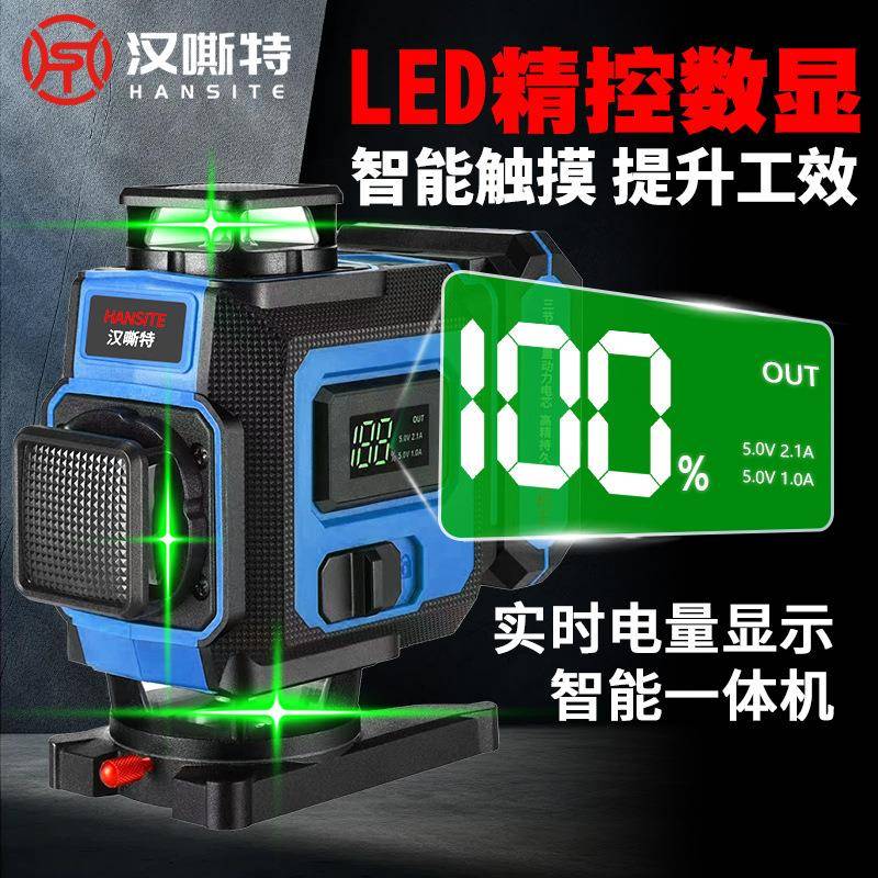 12线16线红外线水平仪绿光高精度室内外强光自动调平激光水平仪