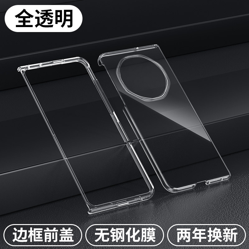 【超薄冰透】适用荣耀Magic V6手机壳新款Honor全包防摔 magic V6 折叠裸机感高级简约保护套透明塑料硬壳