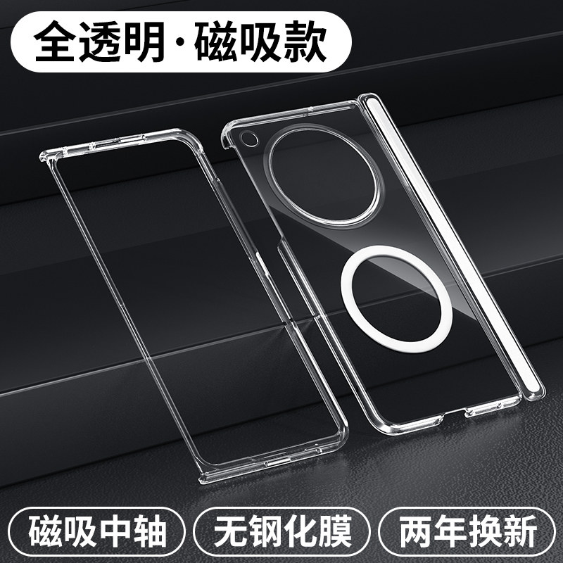 【超薄透明】适用OPPO Find N6手机壳简约N5典藏版新款塑料硬壳高级中轴折叠全包N3保护套防摔前后盖磁吸男生