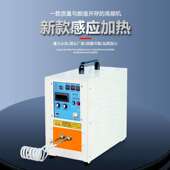 高频感应加热机小型220V电磁熔炼炉淬火加热设备手持式 铜管焊接机