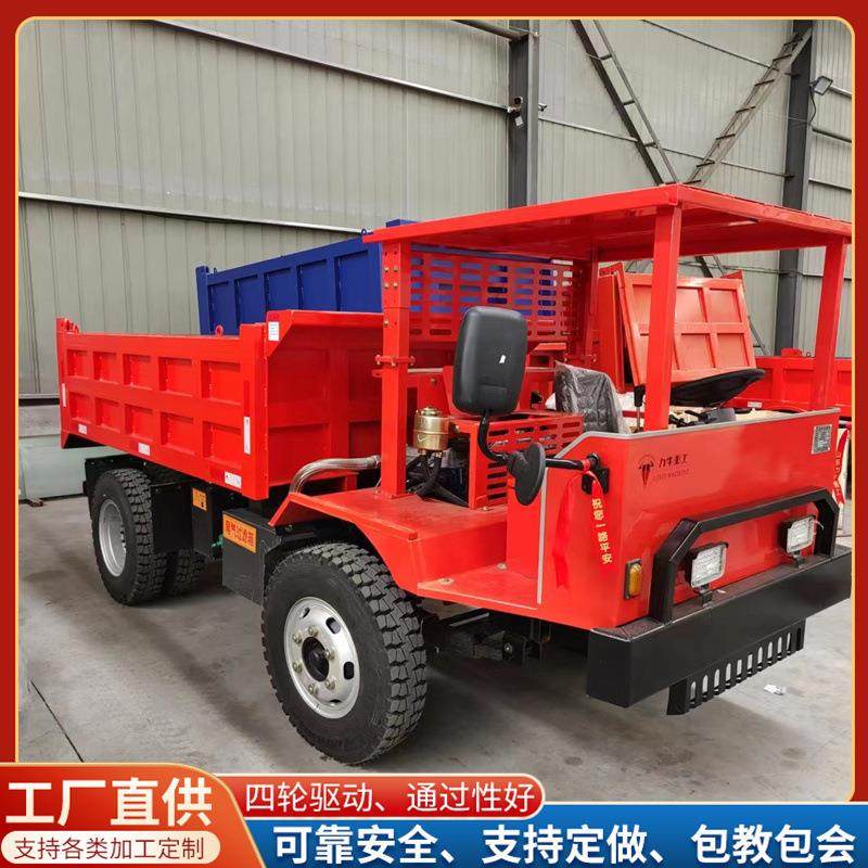 矿用四不像地下自卸车 矿安车湿式制动 井下矿用车 矿用自卸车