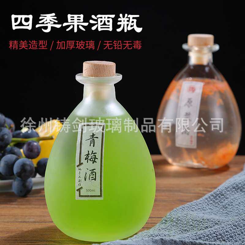 一斤装酒瓶纸箱 250ml/500ml果酒瓶玻璃瓶空瓶手工礼盒分装