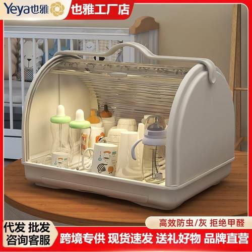 Yeya也雅奶瓶收纳箱大空间洗碗池透明杯子厨房收纳盒家用整理盒