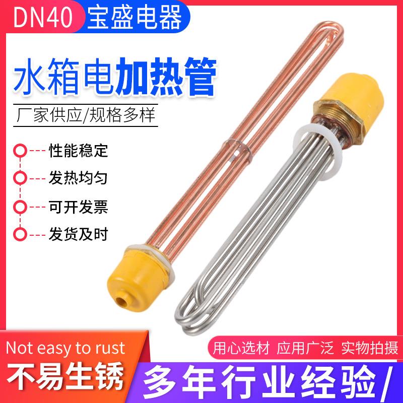 六角头加热管 DN40螺纹法兰加热管 太阳能水箱电热管锅炉电加热管