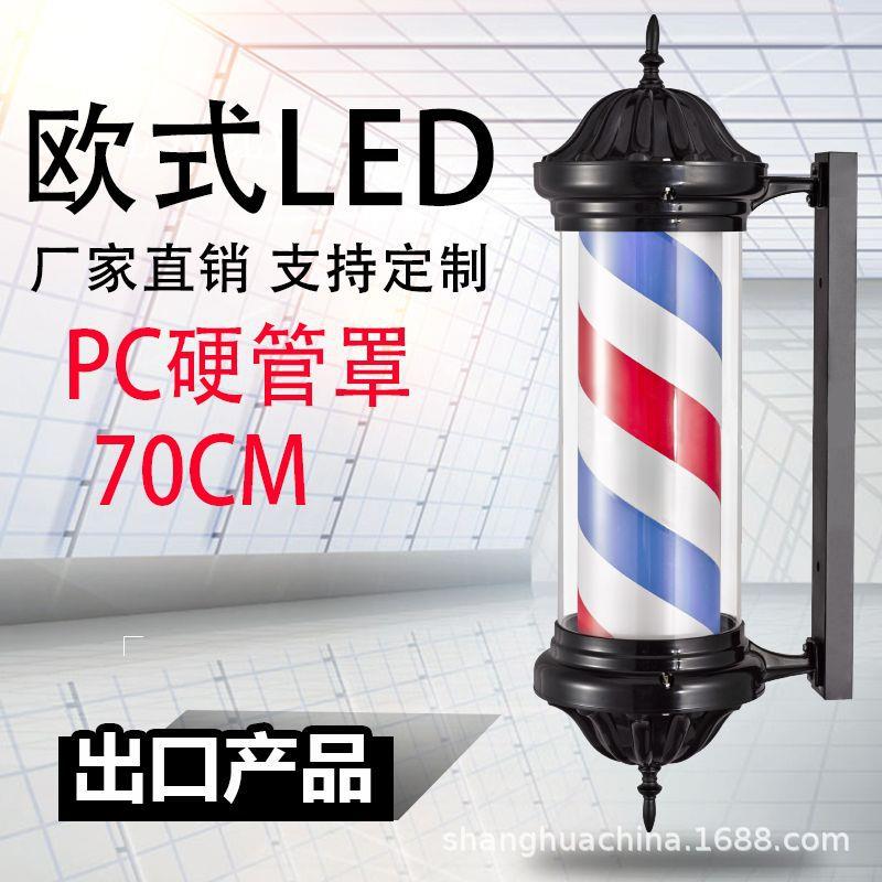 led复古美容美发转灯发廊标志灯箱理 发店转灯罗马庭院宫灯 户外