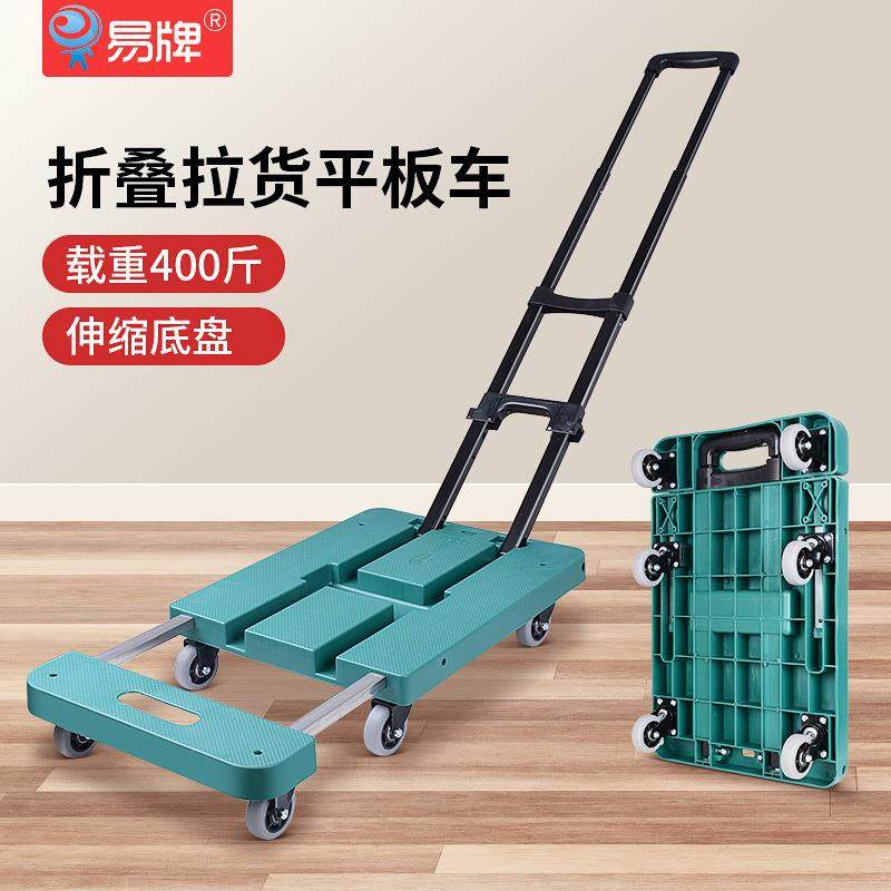 六轮小推车手拉车折叠拉货平板车伸缩底盘小拖车搬家便携式拉杆车