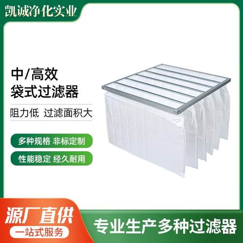 白色F9高中效袋式过滤器 中央空调通风净化过滤网可多尺寸制做