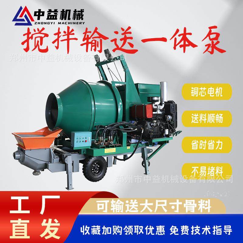 大型柴油搅拌输送一体泵细石水泥砂浆浇筑泵卧式二次构造柱泵