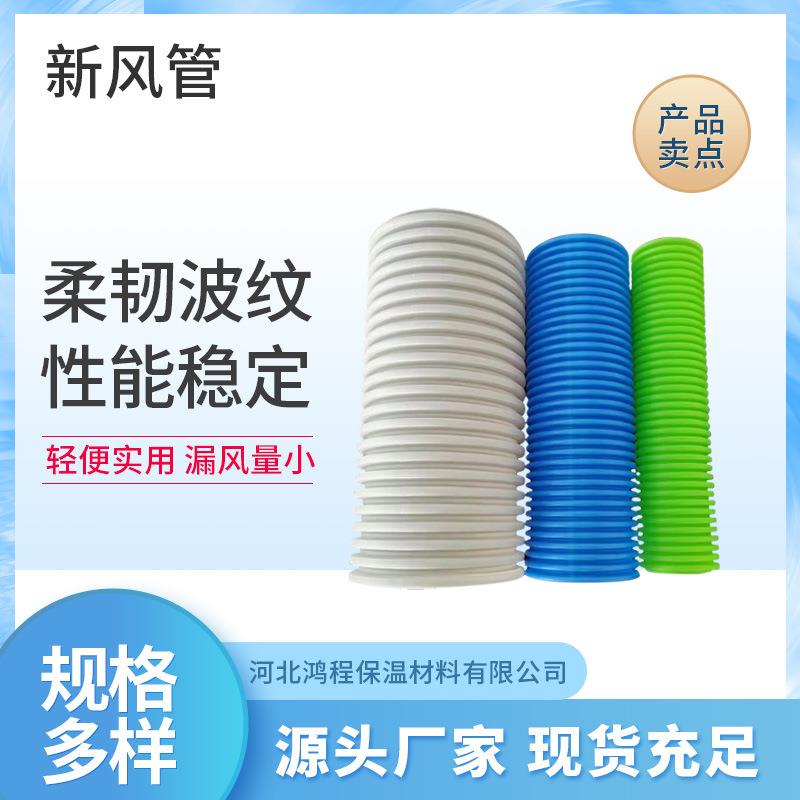 pe管新风管新风系统双壁波纹管道中央新风系统风道风管pe新软管