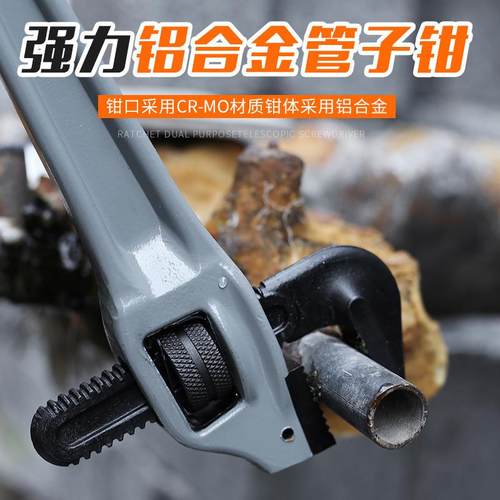 弗特CRMO重型铝合金管钳异型90°管子管道钳省力轻便铝镁合金