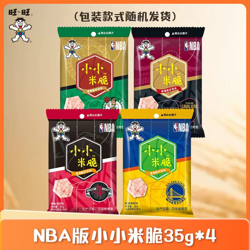 旺旺新品小小米脆35gNBA联名鲜美海虾味仙贝膨化食品休闲小零食