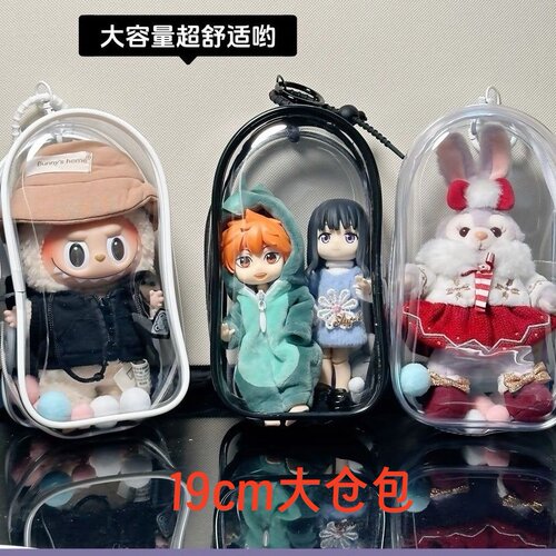 labubu19cm透明防尘挂袋保护套