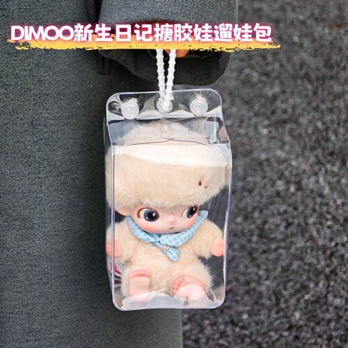 DIMOO新生日记搪胶娃遛娃包