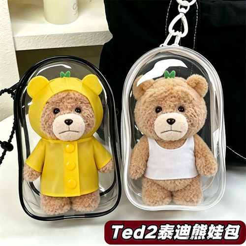 Ted2泰迪熊娃包18cm透明保护套