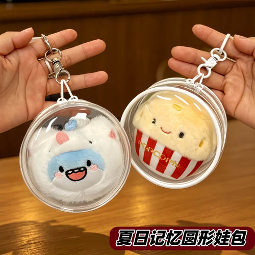 时代少年团夏日记忆圆形娃包