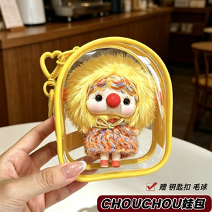 CHOUCHOU娃包保护套李宇春同款联名10cm外出防尘收纳展示遛娃包