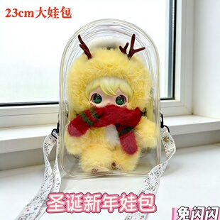 圣诞新年兔闪闪娃包兔闪闪大姐姐大仓包收纳防尘外出遛娃包保护套