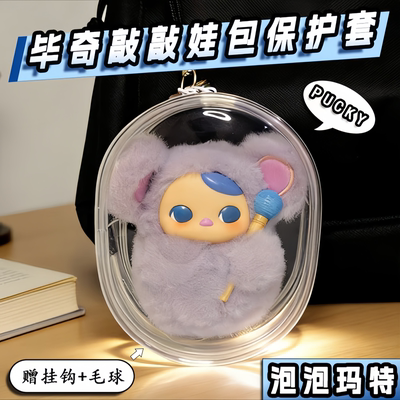 PUCKY毕奇敲敲系列娃包