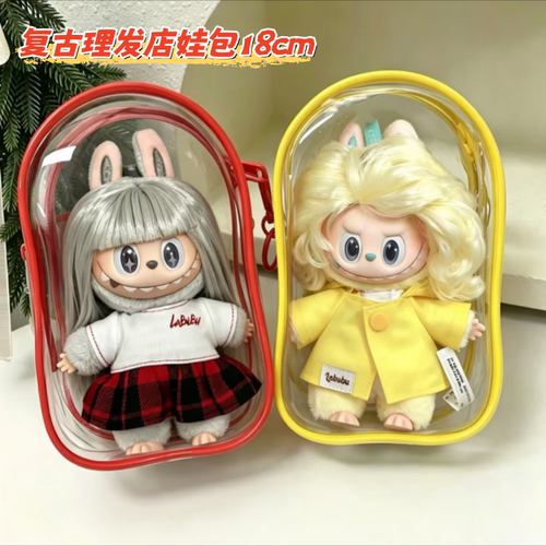拉布布复古理发店娃包仓包