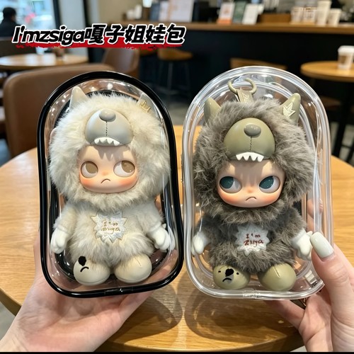 泡泡玛特I'mmzsiga系列娃包