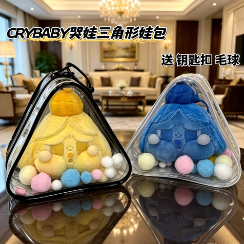 CRYBABY哭娃娃包三角形