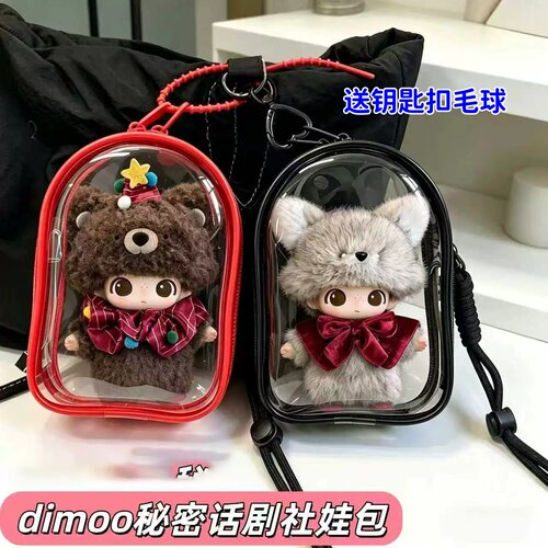 DIMOO秘密话剧社娃包15cm