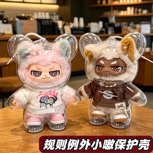 规则例外小嗷保护壳娃包