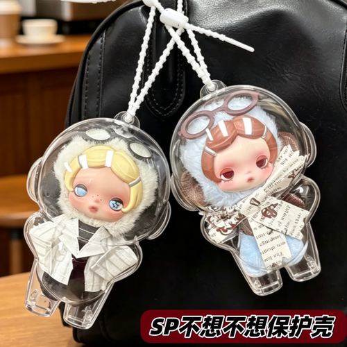 泡泡玛特SP不想不想保护壳