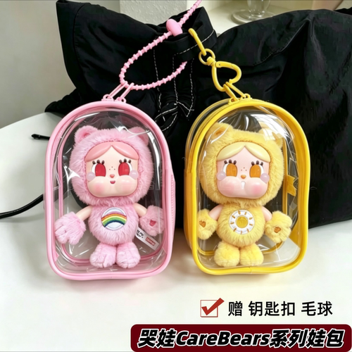 哭娃与爱心小熊系列娃包
