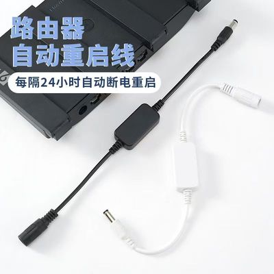 路由器定时重启控制器光猫WiFi电源自动断电智能复位开关连接线