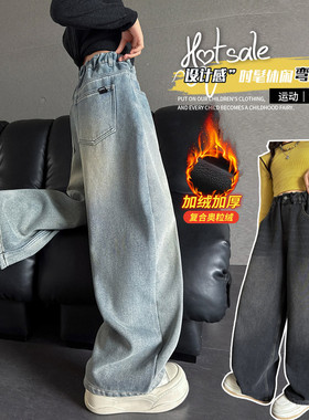 女童加绒加厚牛仔裤冬装2025新款儿童复古弯刀裤中大童小女孩裤子