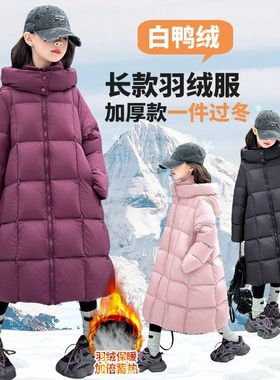 女童羽绒服白鸭绒加厚冬装2025新款大童中长款小女孩儿童保暖外套