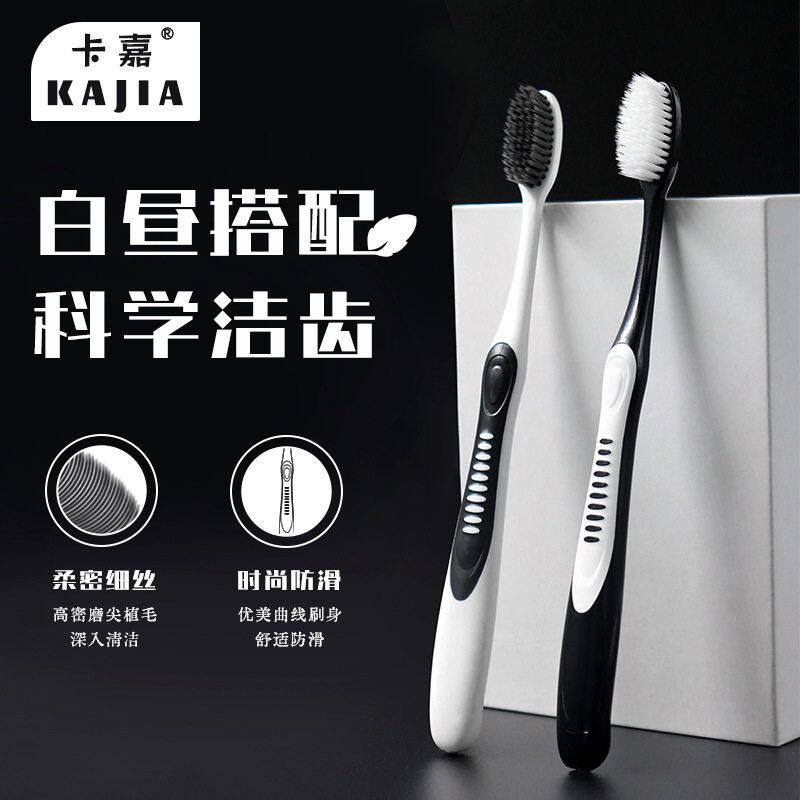 新黑白配情侣牙刷中软毛牙刷成年人牙刷防滑手柄防损伤去牙石牙刷,洗护清洁剂/卫生巾/纸/香薰,旅行牙刷,淘宝优惠券,粉丝福利购,淘宝优惠卷