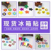 现货数字儿童奖励软磁贴小红花拇指笑脸冰箱贴星星红旗黑板磁性贴