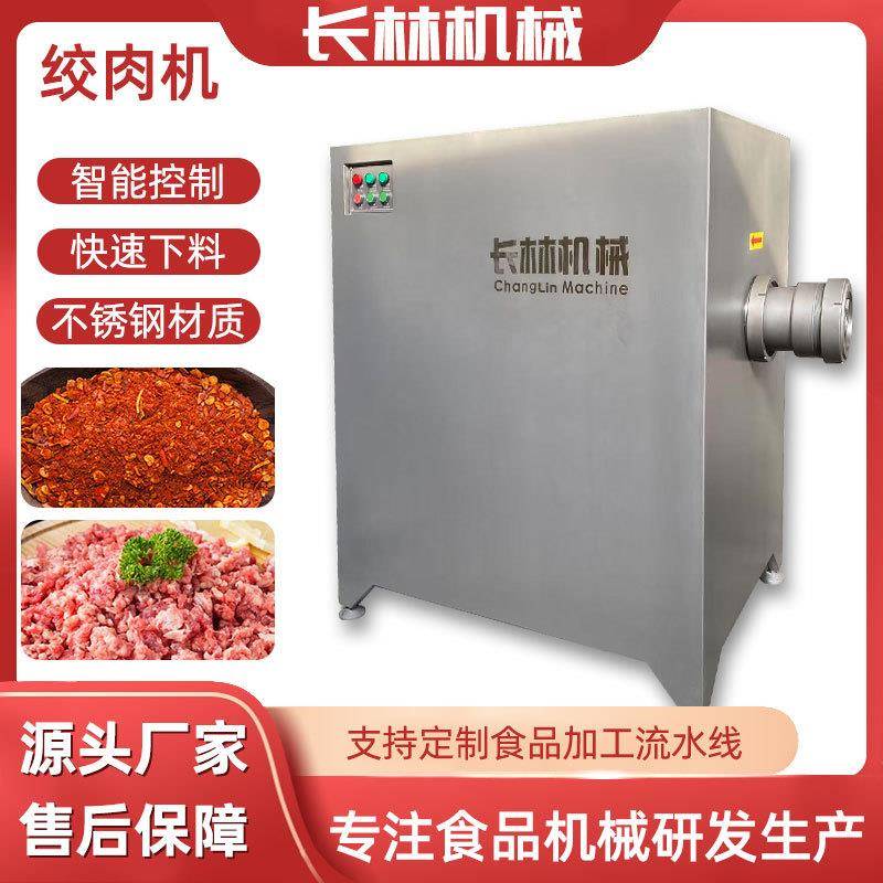 商用多功能绞肉机全自动高速绞肉机不锈钢牛羊猪肉绞肉设备