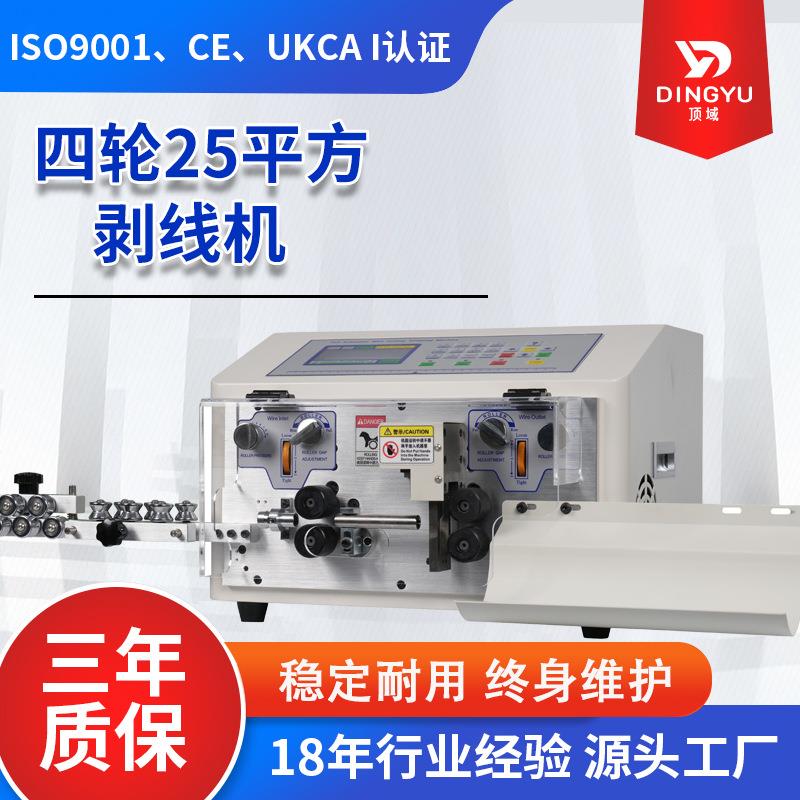 电脑裁线机铁氟龙线电子线玻璃线材下线机剥线机25平方电线剥皮机