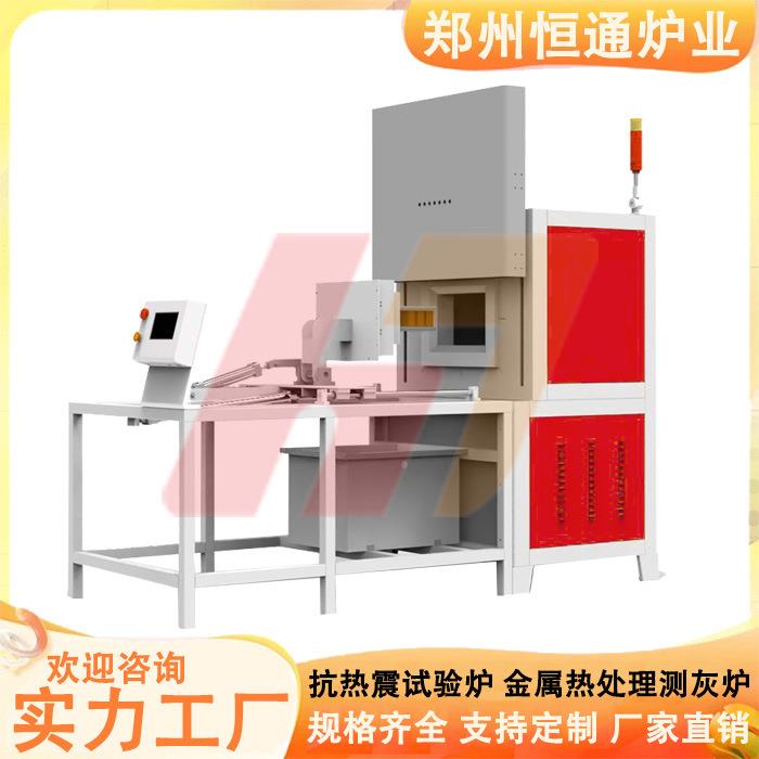 炉业抗热震试验炉金属热处理测灰炉工业智能一体箱式电阻