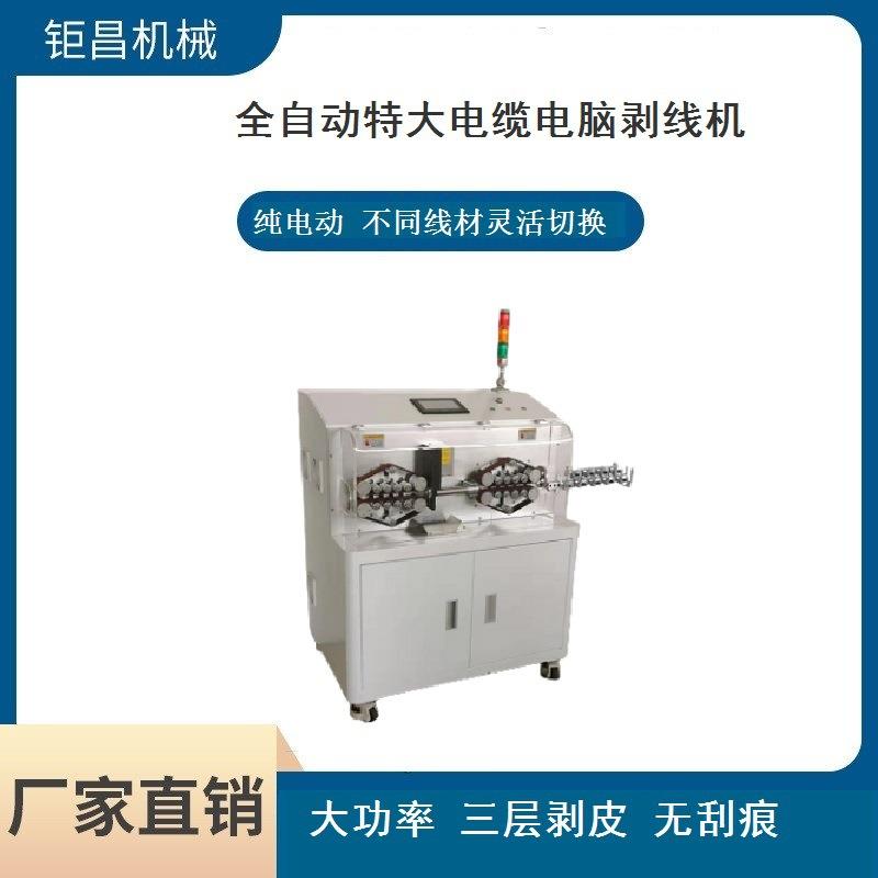 新能源储能线充电枪护套线超大功率150平方自动裁线剥皮机