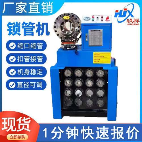 供应自动数控90度压管机高压油管液压立式锁管机油门拉线锁管机