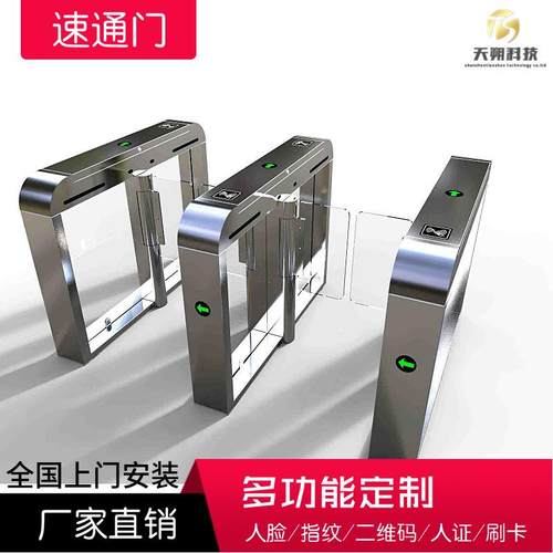 健身房速通人行通道闸景区票务二维码小区门禁系统防撞门闸机