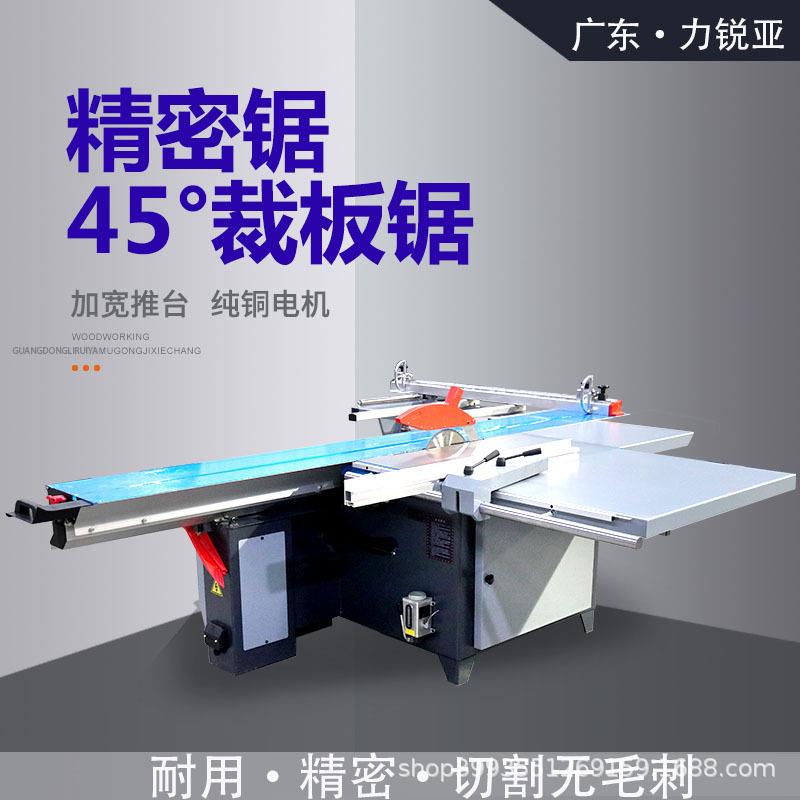精密推台锯木工机械设备45度90度电动升降多功能数控裁板锯开料据