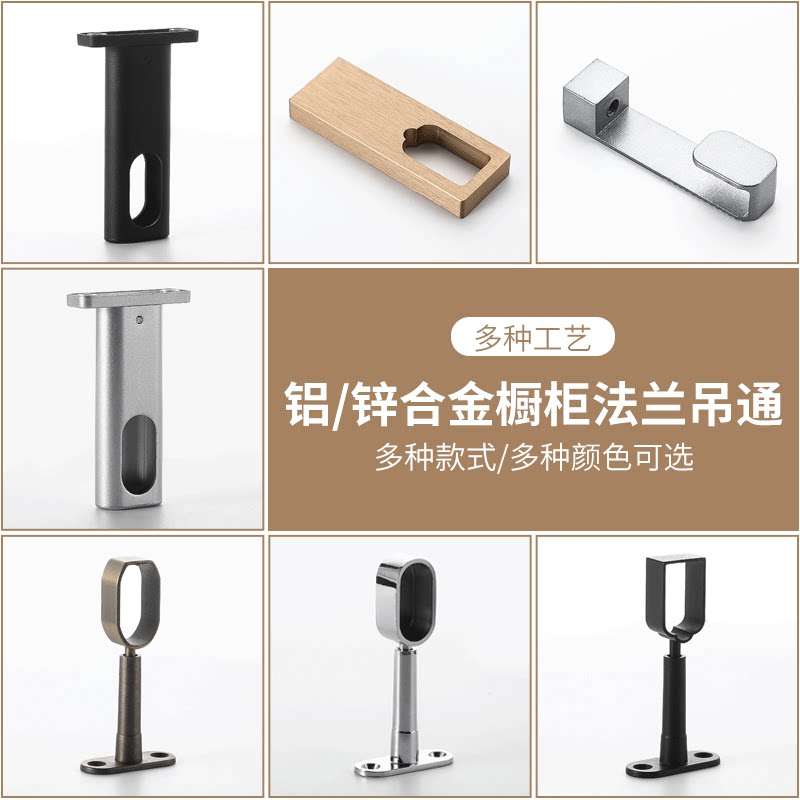 加厚衣柜挂衣杆可调吊通法兰座图片