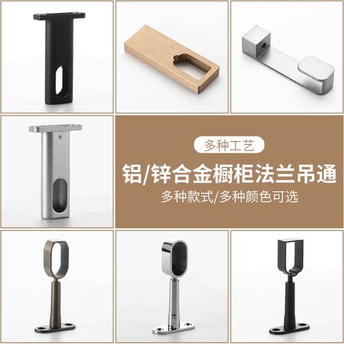 加厚衣柜挂衣杆可调吊通法兰座