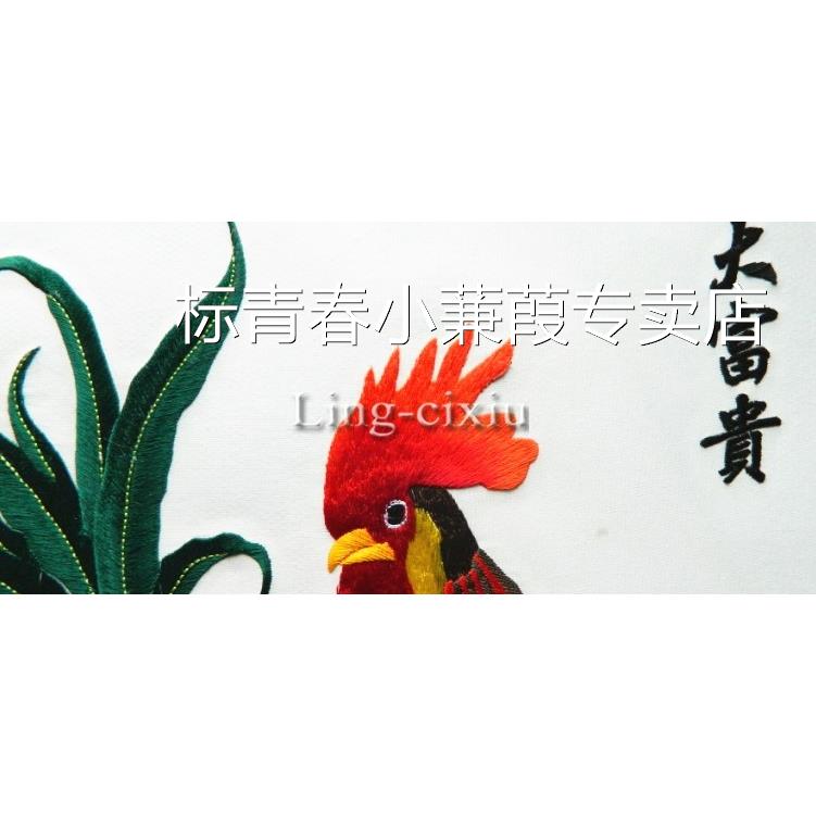 大富贵苏绣成品鸡软裱平针绣苏州刺绣装饰画客厅挂画家居壁画礼品图片