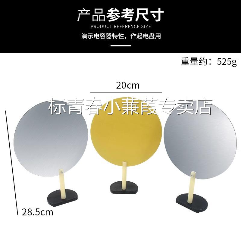 平行板电容器 J2309高中中学物理实验器材 物理演示仪器器材