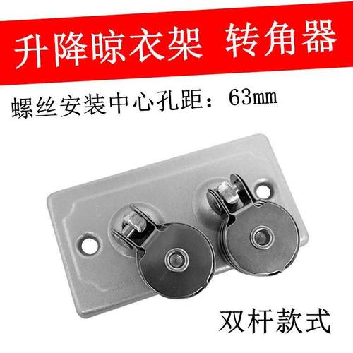 阳台升降晾衣架万向轮加厚晒衣架小方转向器转角器滑轮双杆钢丝绳