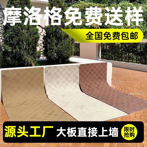 软瓷摩洛格饰面板外墙砖软石贴片超薄柔性石材室内外背景墙装饰板