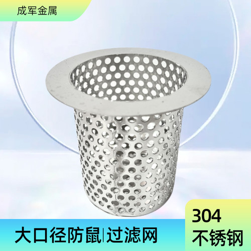 不锈钢过滤网防毛发防堵地漏90/100/200/315PVC管道加厚过滤桶